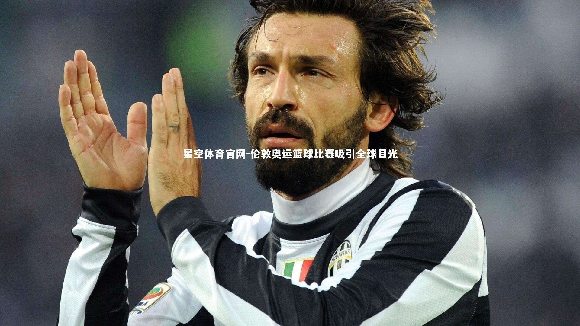 星空体育官网-伦敦奥运篮球比赛吸引全球目光