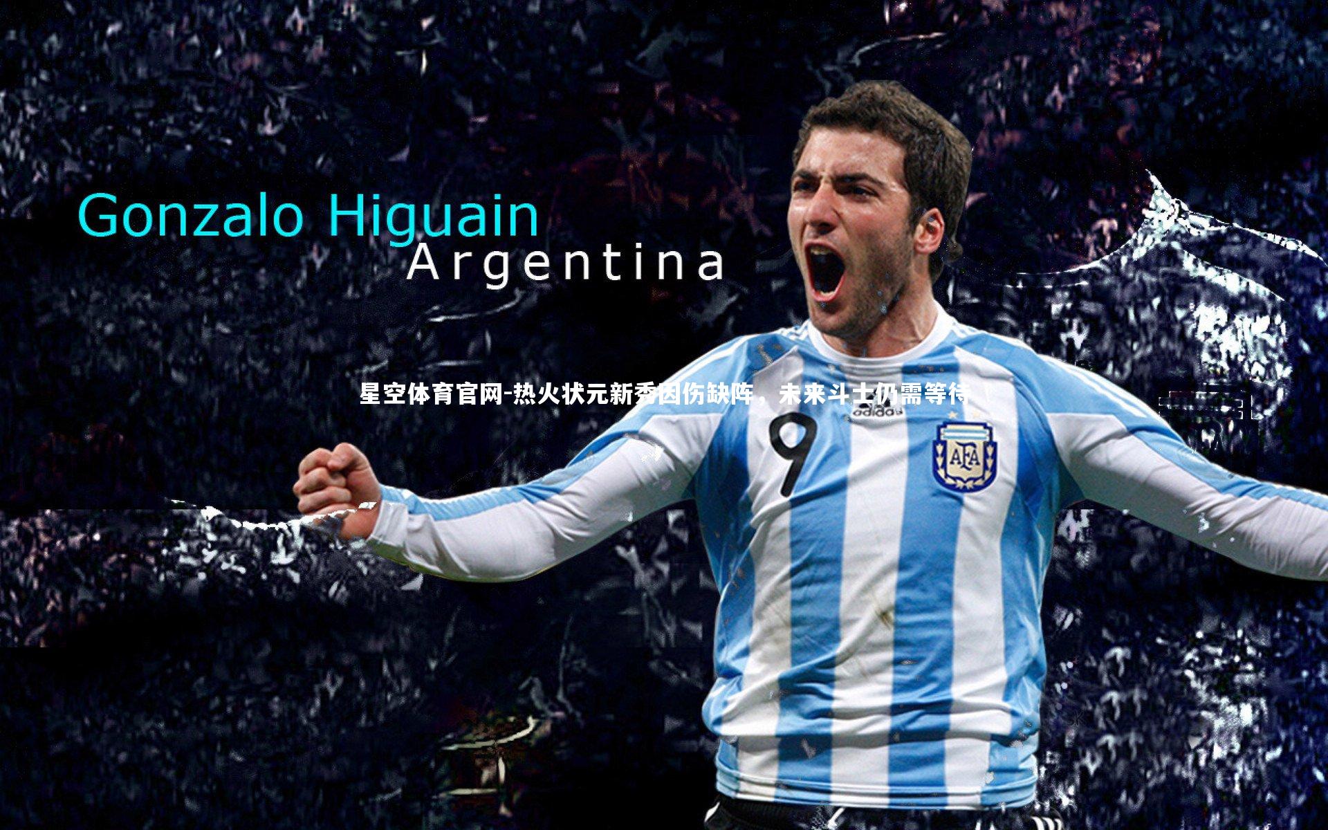 热火状元新秀因伤缺阵，未来斗士仍需等待