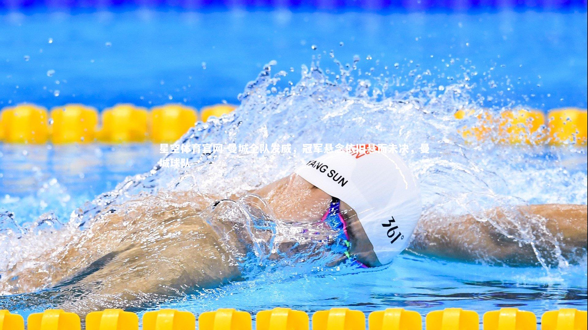 曼城全队发威，冠军悬念依旧悬而未决，曼城球队